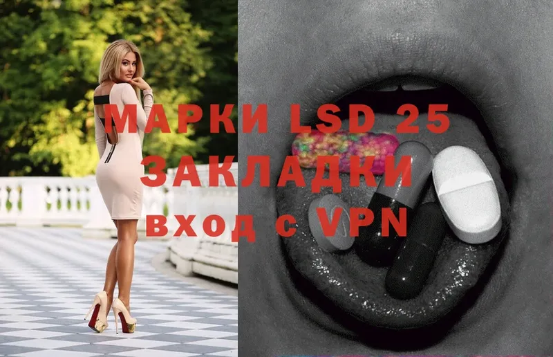 LSD-25 экстази кислота Новоаннинский