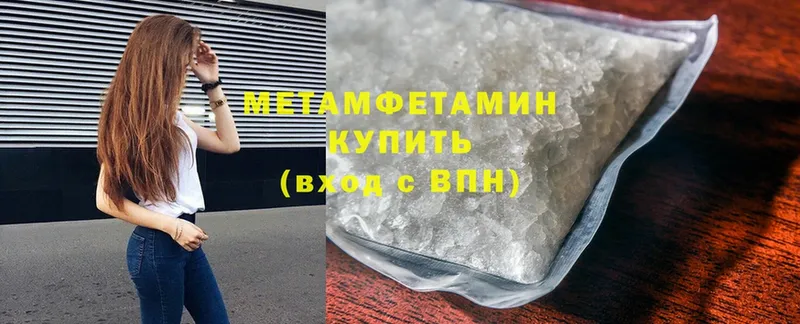 МЕТАМФЕТАМИН Methamphetamine  хочу   Новоаннинский 